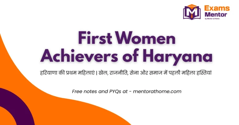 First Women of Haryana